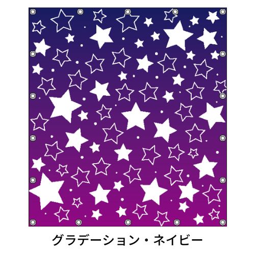 軽トラ用・デザイントラックシート【星柄】（1.9×2.1m/1.73～1.93×1.85m/1.73～1.93×1.69m）