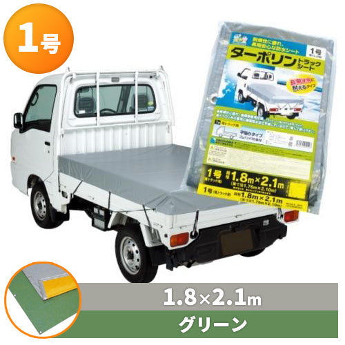 萩原 ターポリントラックシート1号 1.8×2.1m（グリーン） ｜農業